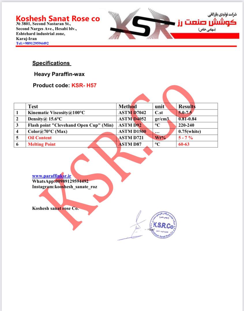 پارافین سنگین 57